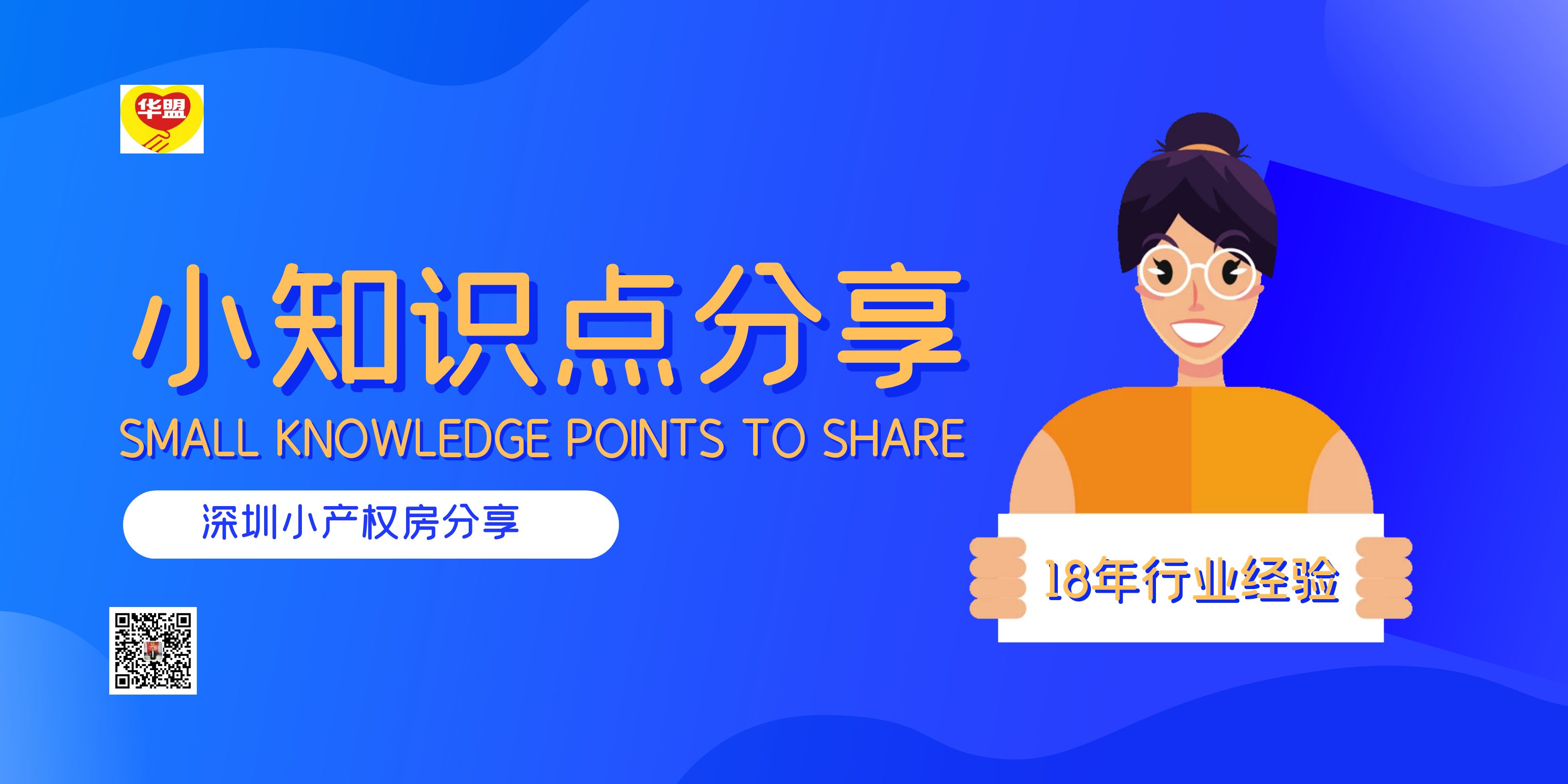關(guān)于深圳小產(chǎn)權(quán)的使用年限，過期了會被回收嗎？