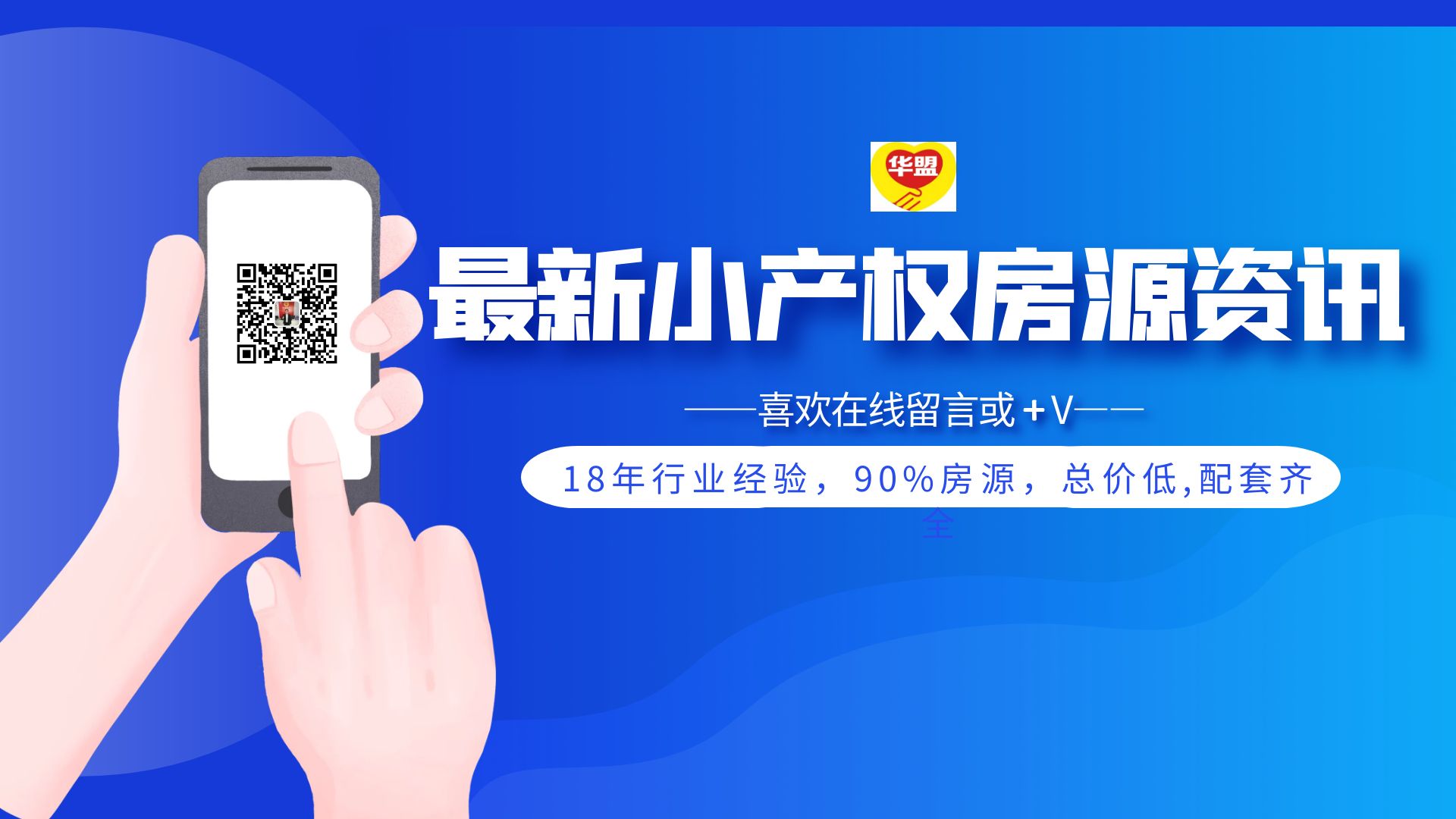 2022年，什么是深圳小產權房的“兩證一書”？   