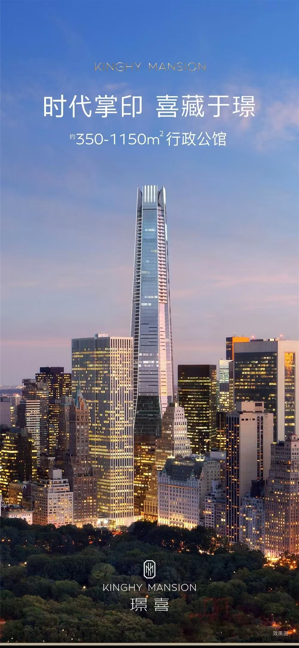 城脈中心璟喜|均價(jià)約90000元/平