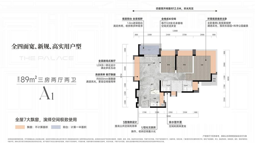 越秀星科源啟|均價約33500元/平