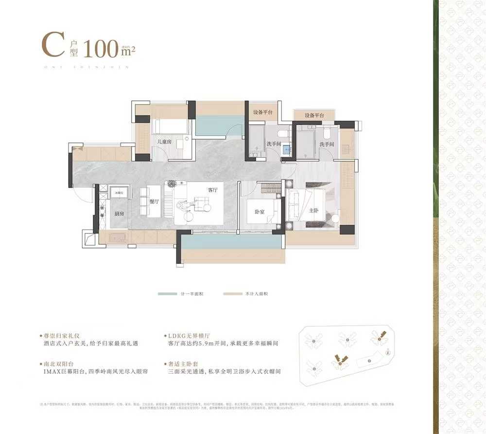 鵬宸云筑|均價約56000元/平