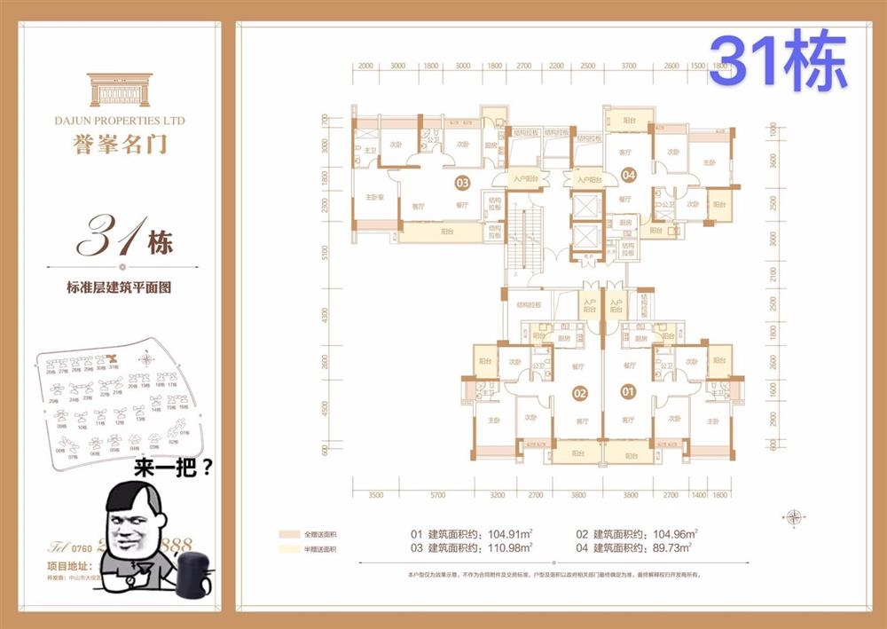 譽(yù)峯名門|均價(jià)約13000元/平