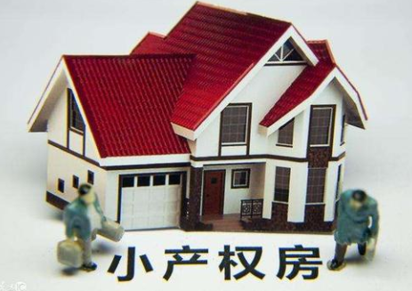 深圳石巖小產(chǎn)權(quán)房哪里便宜？