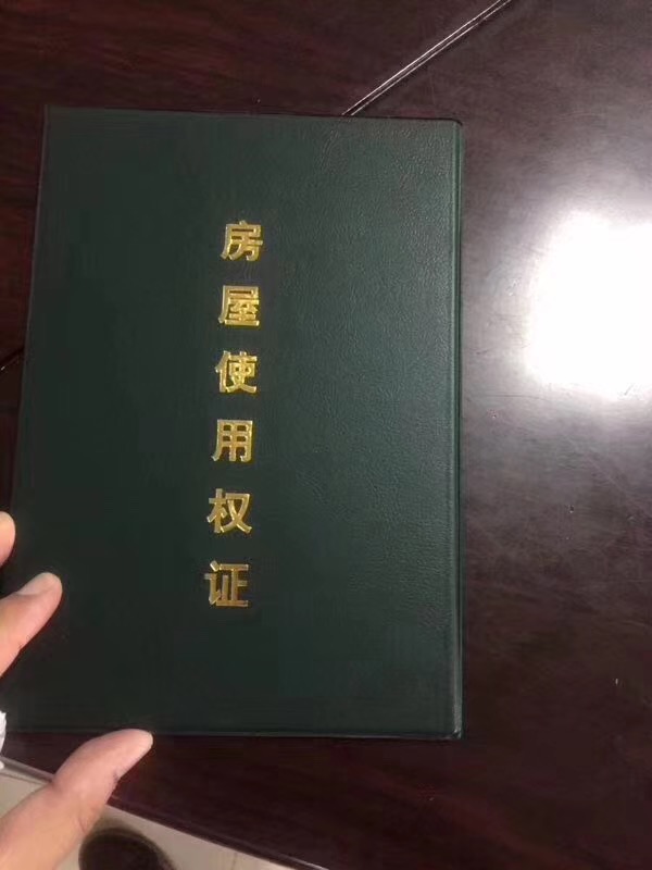 小產權房有綠本的和沒綠本的有什么區別，哪個更有保障？