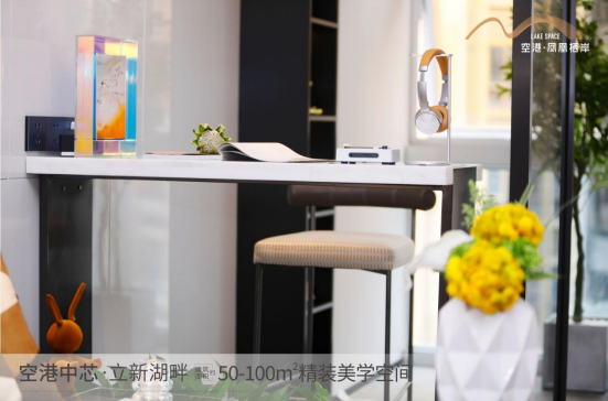 寶安福永空港·鳳凰棲岸57-100㎡總價(jià)230萬起