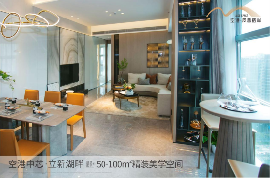 福永空港·鳳凰棲岸，環立新湖戰略性新型產業帶精裝三房