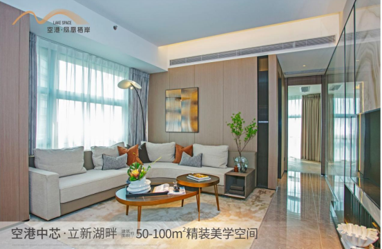 福永空港·鳳凰棲岸，環立新湖戰略性新型產業帶精裝三房