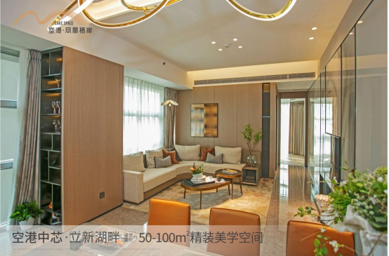 空港·鳳凰棲岸230萬起買三房，低總價，豪華配置