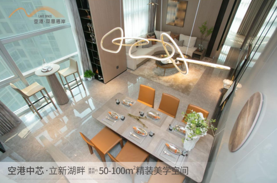 空港·鳳凰棲岸230萬起買三房，低總價，豪華配置