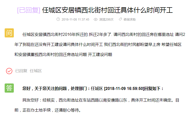 李營(yíng)街道五道街選房結(jié)算問(wèn)題