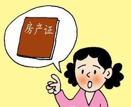 辦理房產(chǎn)證的事一直無人過問