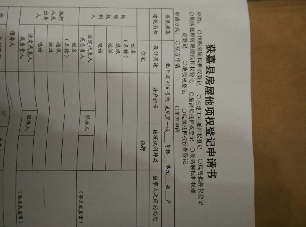 購房者與業主只能簽訂私人協議