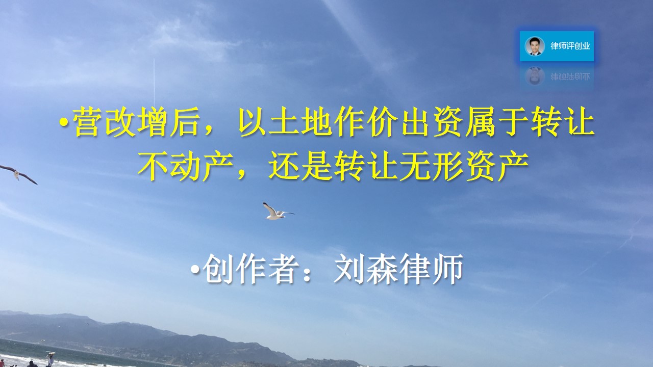 委托加工或者購(gòu)進(jìn)的貨物作為投資