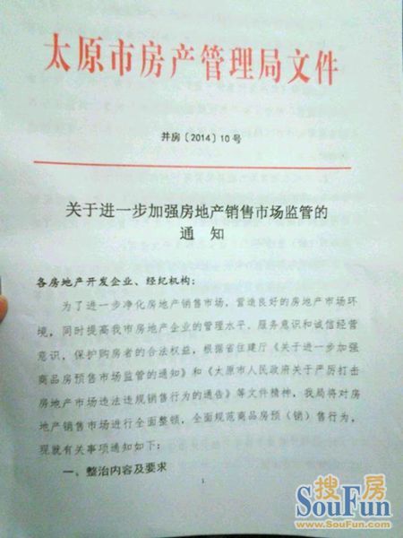 不過太原小產(chǎn)權政策還是很不明朗的