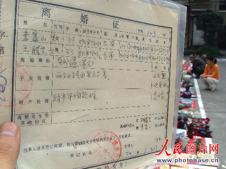 對符合離婚條件的在一個(gè)月內(nèi)發(fā)給離婚證