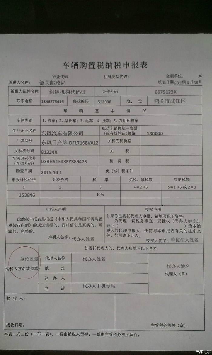 拍賣標的物及出入通行以現狀進行拍賣