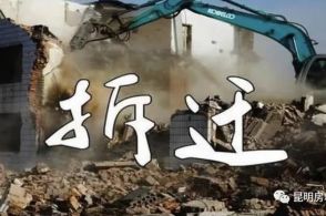 為房屋簽約和拆除工作打下了堅實(shí)基礎(chǔ)