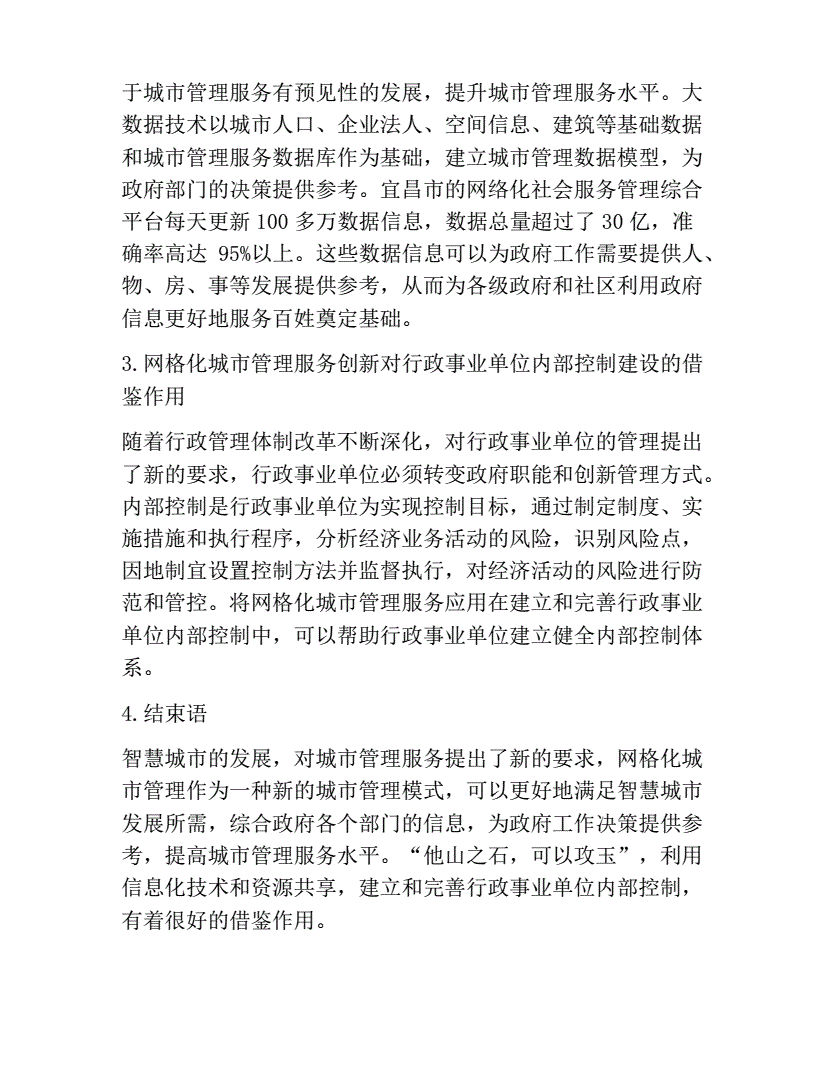 在城市規劃區內布局一處農批市場