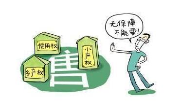 小產(chǎn)權(quán)房是指在農(nóng)村集體土地上建設(shè)的房屋