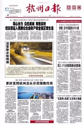 保證回遷房工作順利推進不停工