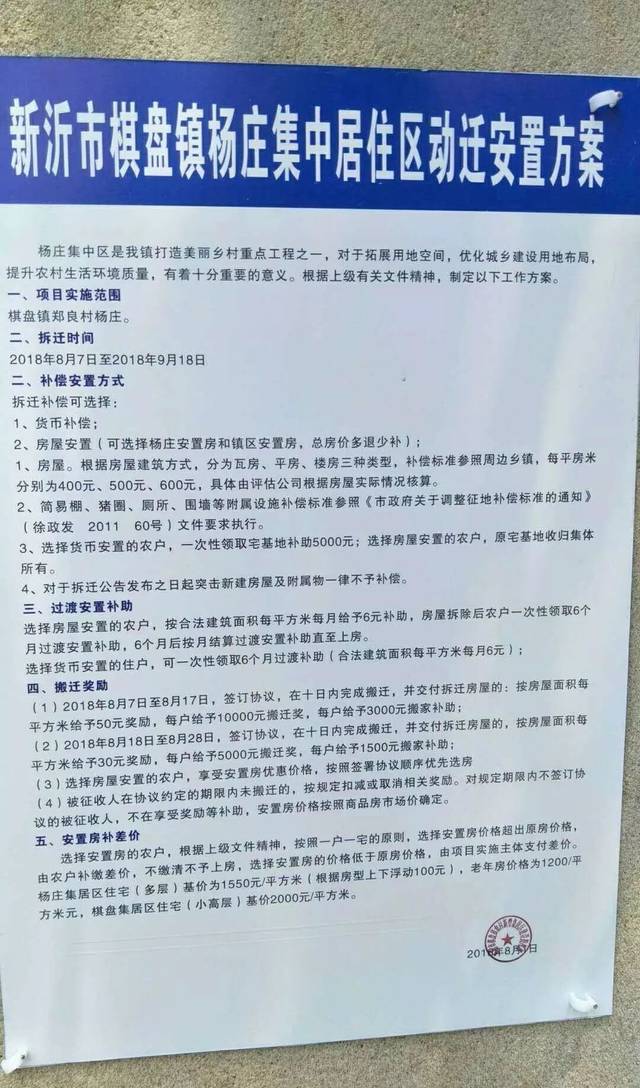樓房因超建原因導致目前處于爛尾狀態(tài)