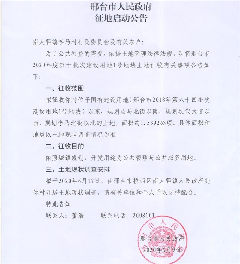 對于保定市主城區(qū)未審批的城中村改造計劃