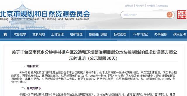 開發(fā)商應(yīng)優(yōu)先解決拆遷居民回遷問(wèn)題