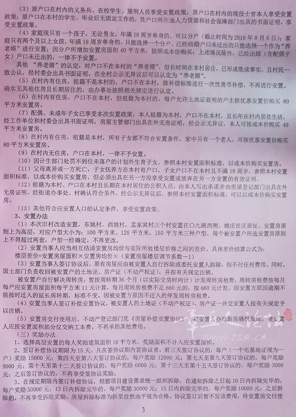 隨時(shí)有權(quán)向南崗區(qū)信訪辦了解進(jìn)程