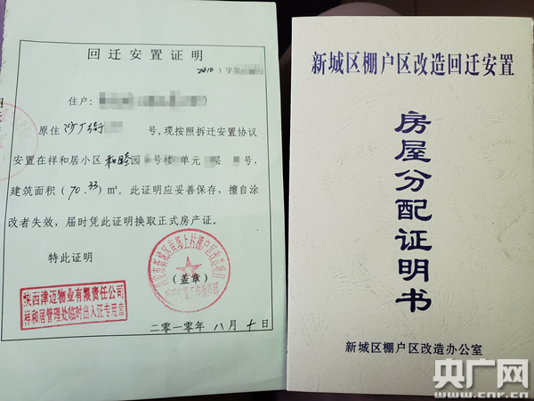 買賣具有全部產(chǎn)權(quán)和權(quán)屬證明的房屋時