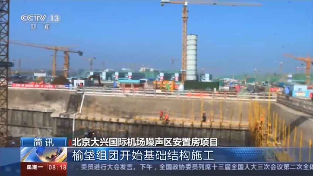 作為北京大興國際機(jī)場(chǎng)配套工程