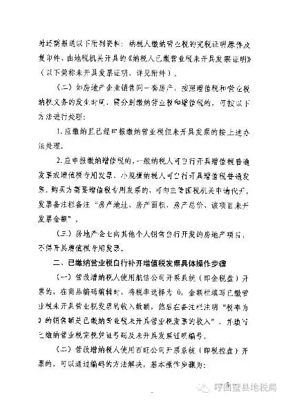 契稅的納稅義務(wù)發(fā)生時間