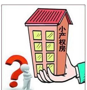 小產(chǎn)權房房貸面簽的時候要求夫妻雙方到場