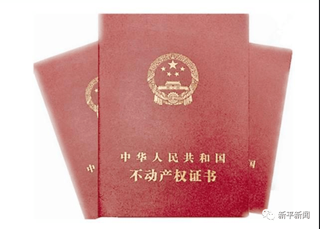 小產(chǎn)權房目前無法辦理房產(chǎn)證