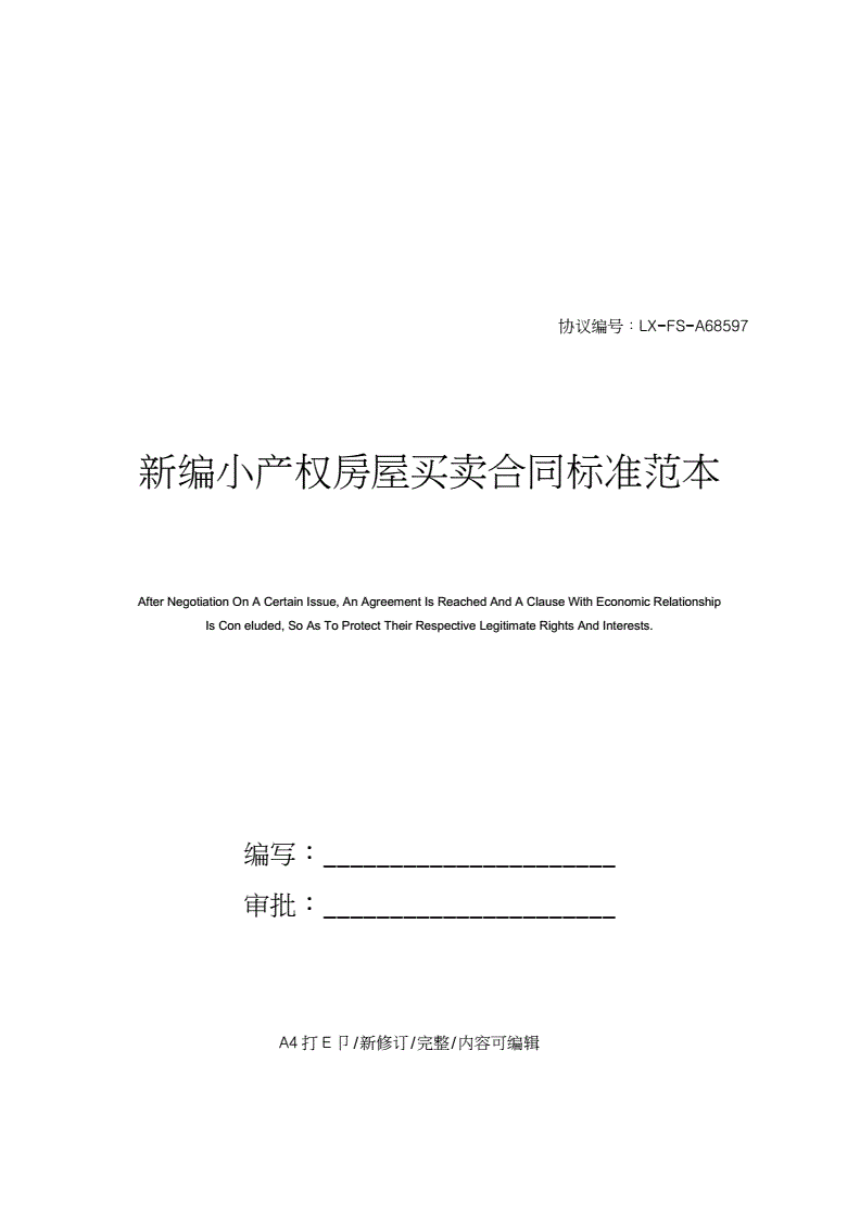 小產權房會不會征房產稅呢