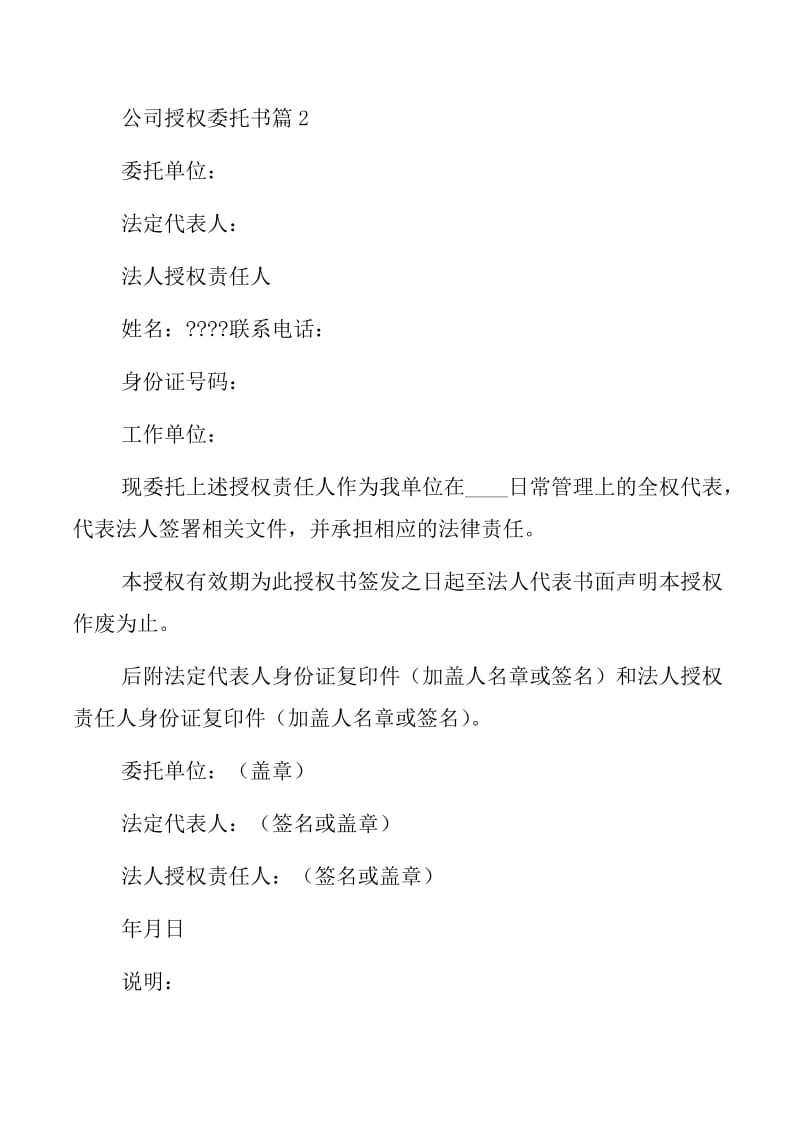 辦理相關房屋登記手續