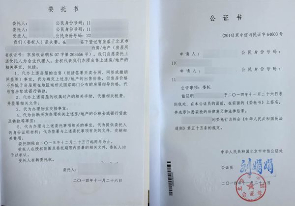 其房產歸其遺囑繼承人或法定繼承人所有