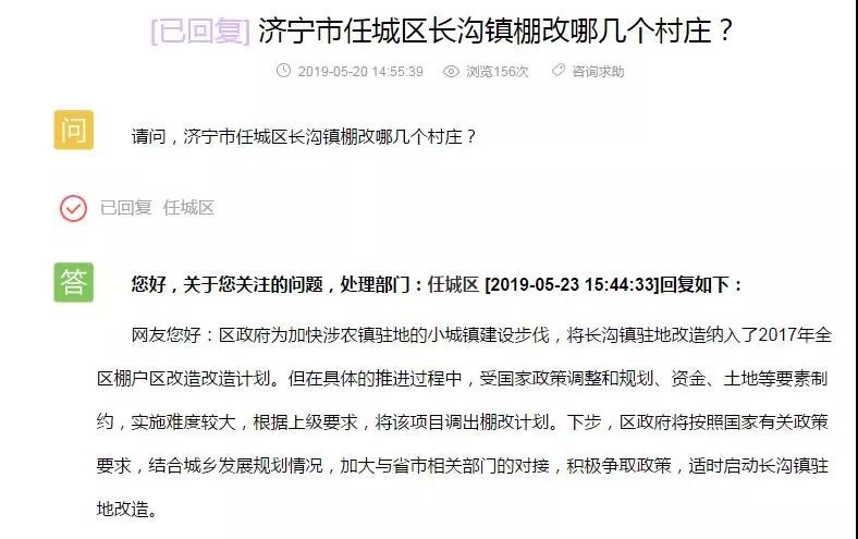 目前李樓村房屋凍結手續正在辦理中