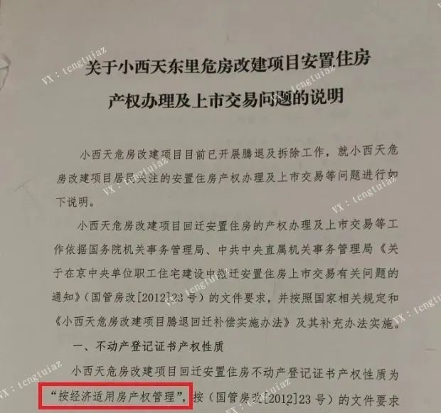 已經完成申請式退租簽約的居民中