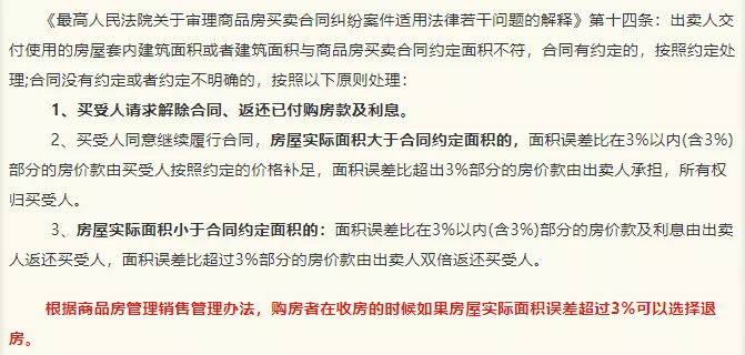 到房管部門申請辦理房產證
