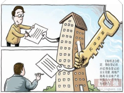 且回遷房的買(mǎi)賣合法必須擁有房產(chǎn)證之后