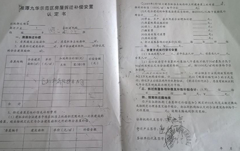 而導(dǎo)致現(xiàn)在多戶業(yè)主的房產(chǎn)證辦理手續(xù)受阻