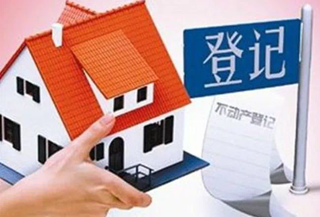 售房人將房屋產(chǎn)權(quán)過戶給購(gòu)房人