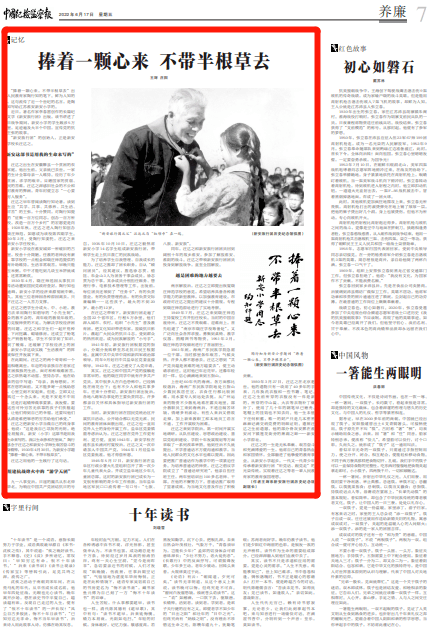 才無愧于共產(chǎn)黨員的光榮稱號(hào)