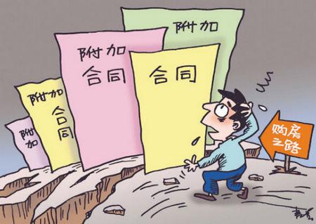 商業用途違規改為住宅用途