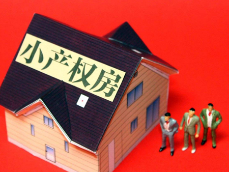 房地廠商在小產權房行為中處于主動地位