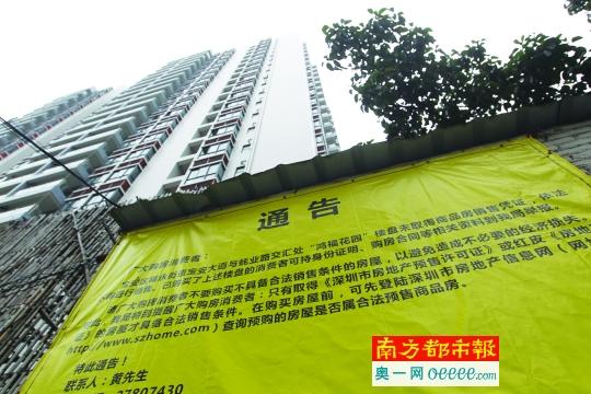 已經(jīng)購(gòu)買(mǎi)了小產(chǎn)權(quán)房的住戶