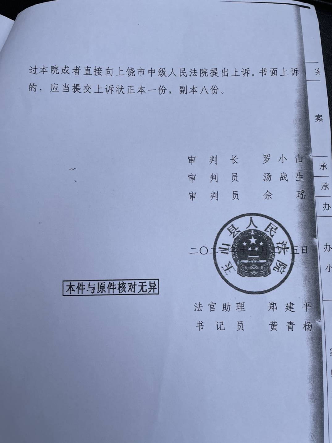 應(yīng)認定為王元章同意變更原協(xié)議