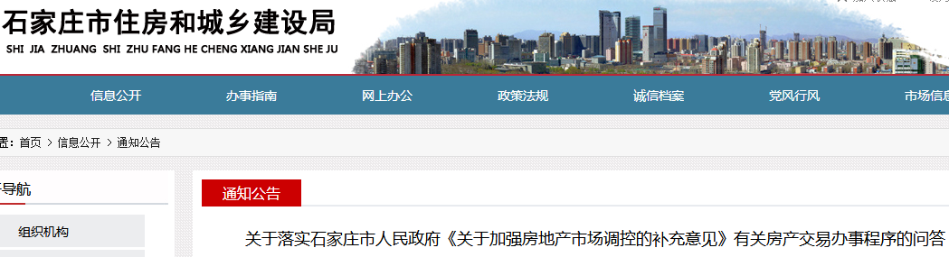 對于超規(guī)劃建房導致的反復停工現象
