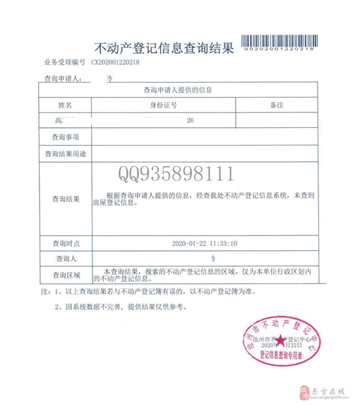 房屋登記收費(fèi)標(biāo)準(zhǔn)中包含房屋權(quán)屬證書費(fèi)