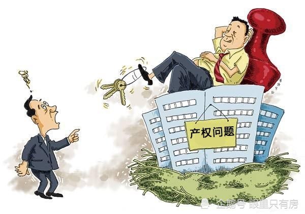 小產(chǎn)權(quán)房過(guò)戶成功就可以買